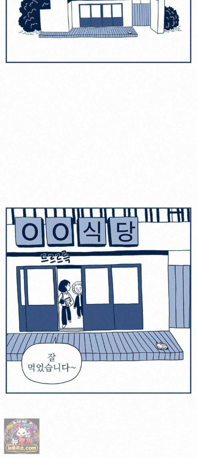 펫로스클럽 ＃40． 윤창숙 씨의 대모험 2