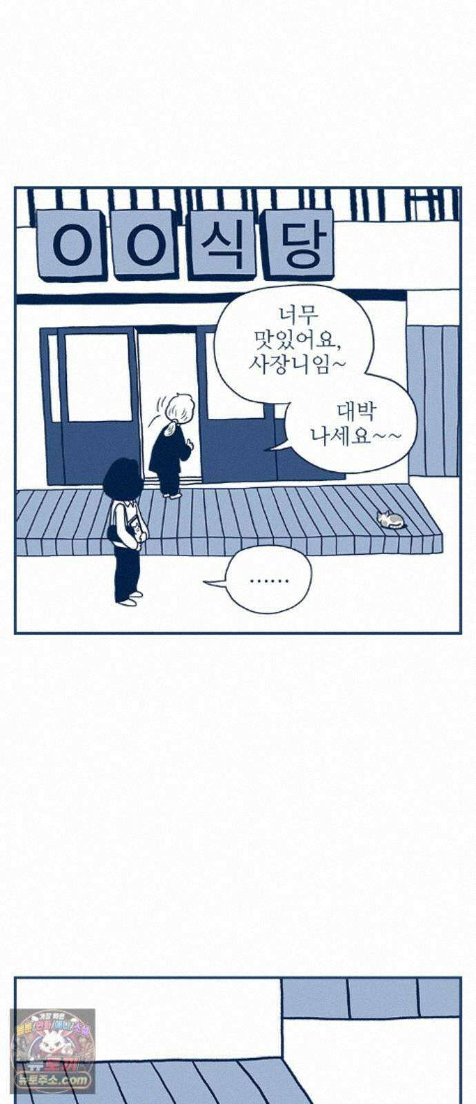 펫로스클럽 ＃40． 윤창숙 씨의 대모험 3