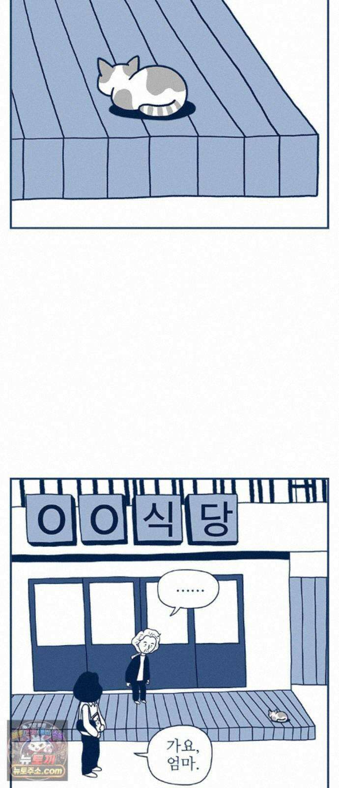 펫로스클럽 ＃40． 윤창숙 씨의 대모험 4