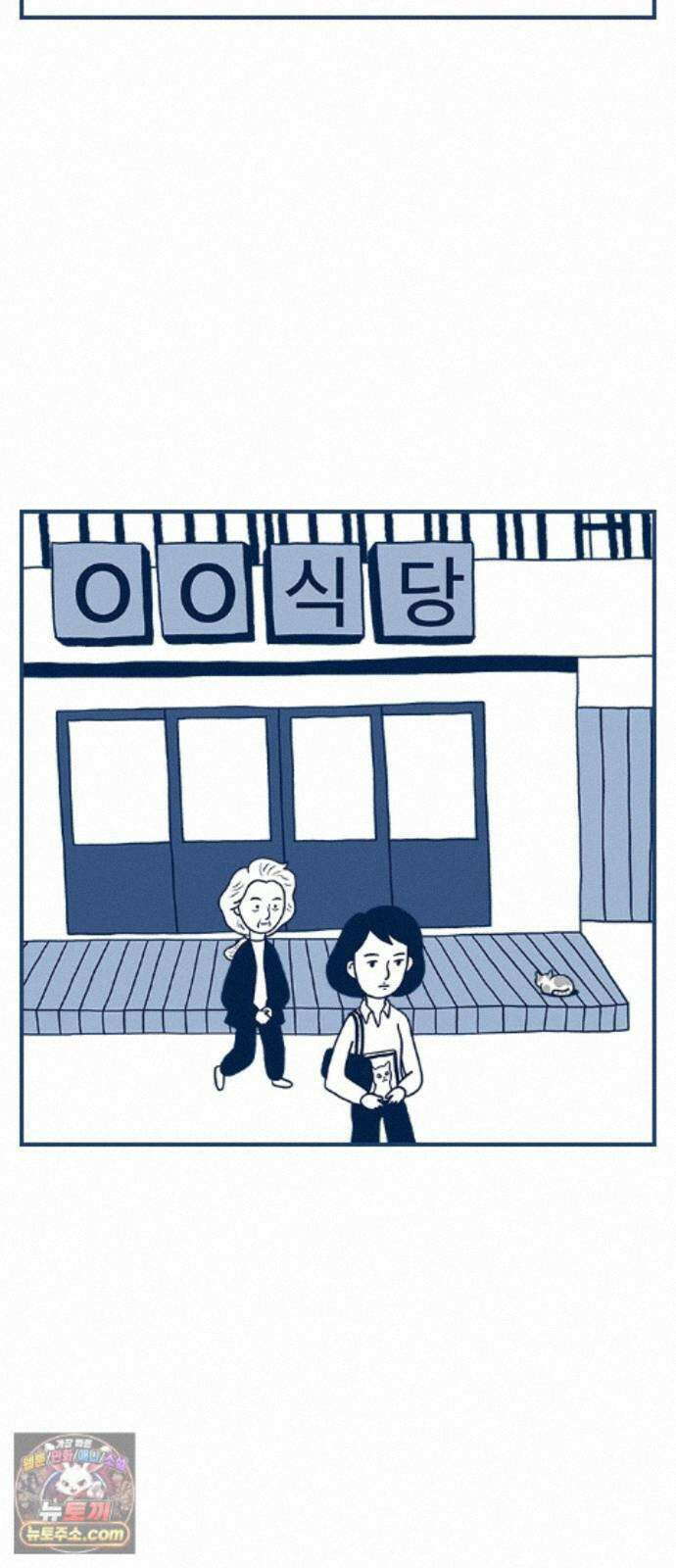 펫로스클럽 ＃40． 윤창숙 씨의 대모험 5