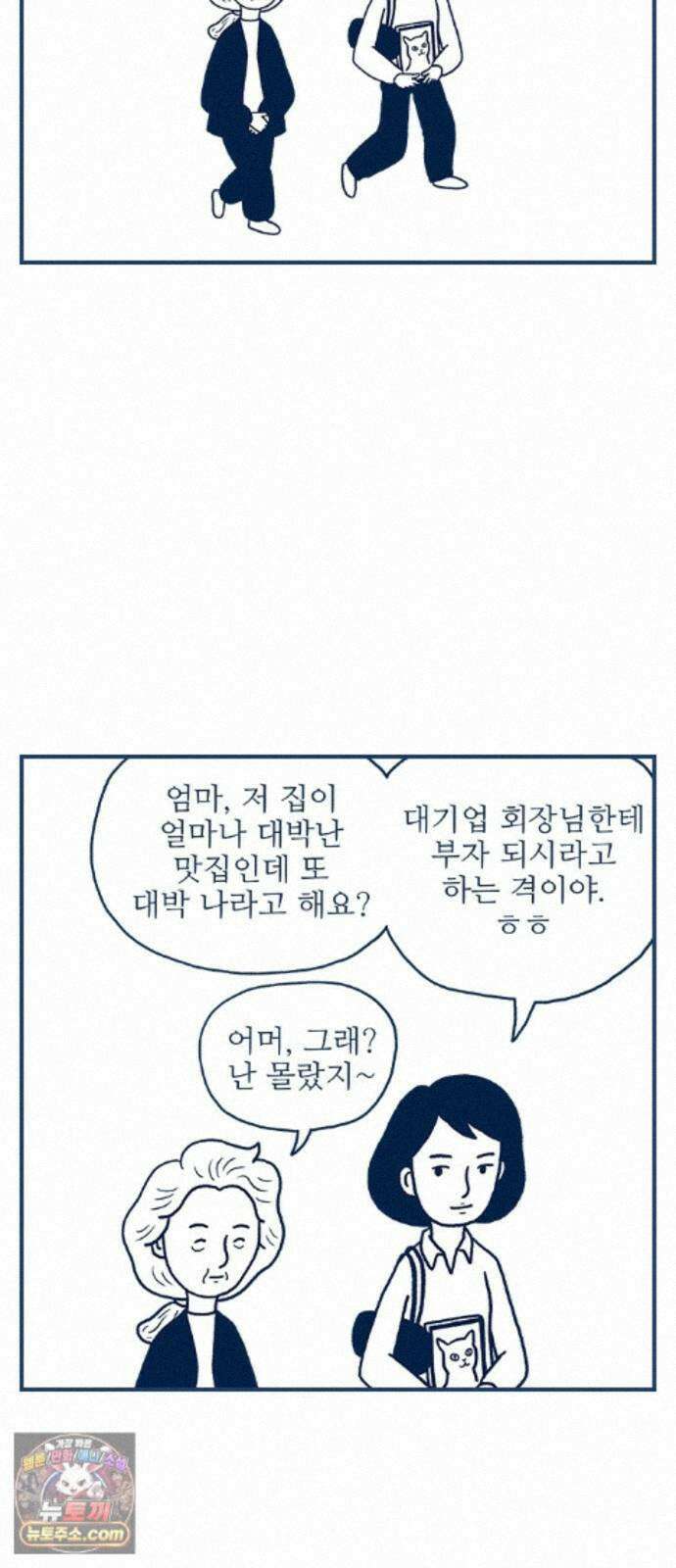 펫로스클럽 ＃40． 윤창숙 씨의 대모험 7