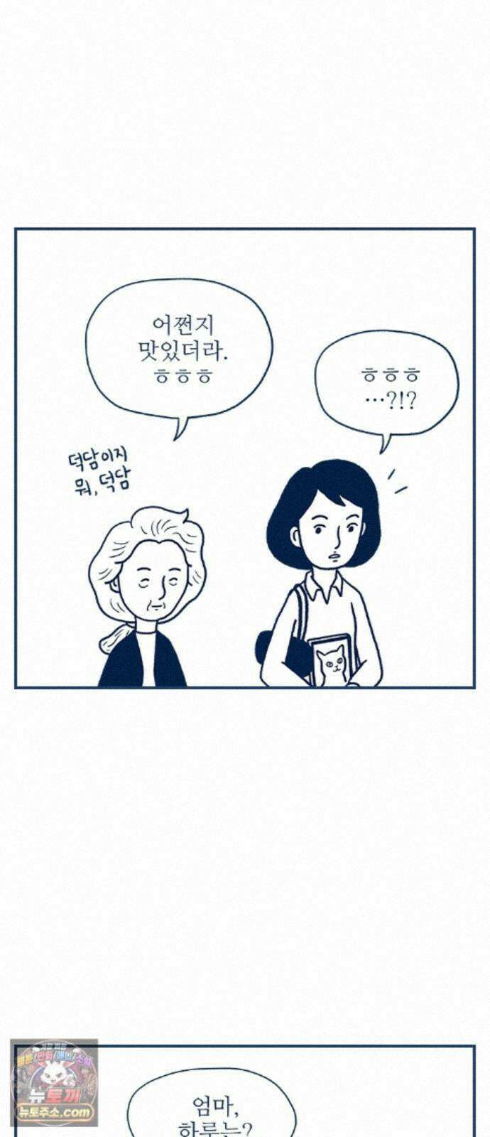 펫로스클럽 ＃40． 윤창숙 씨의 대모험 8