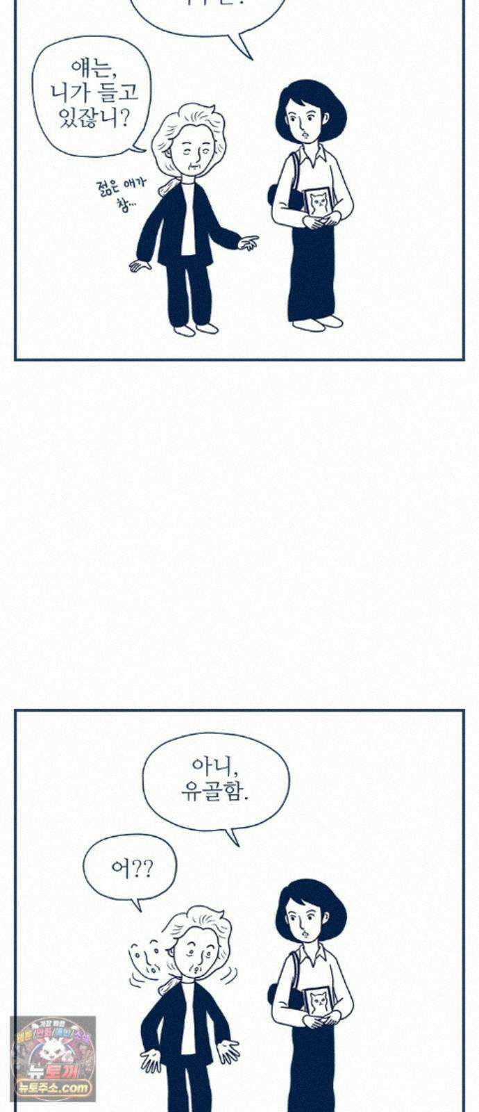 펫로스클럽 ＃40． 윤창숙 씨의 대모험 9