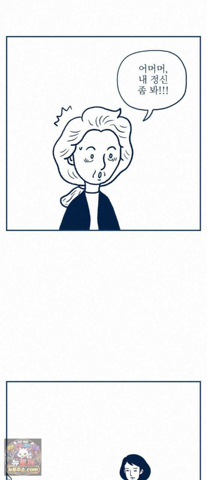 펫로스클럽 ＃40． 윤창숙 씨의 대모험 11