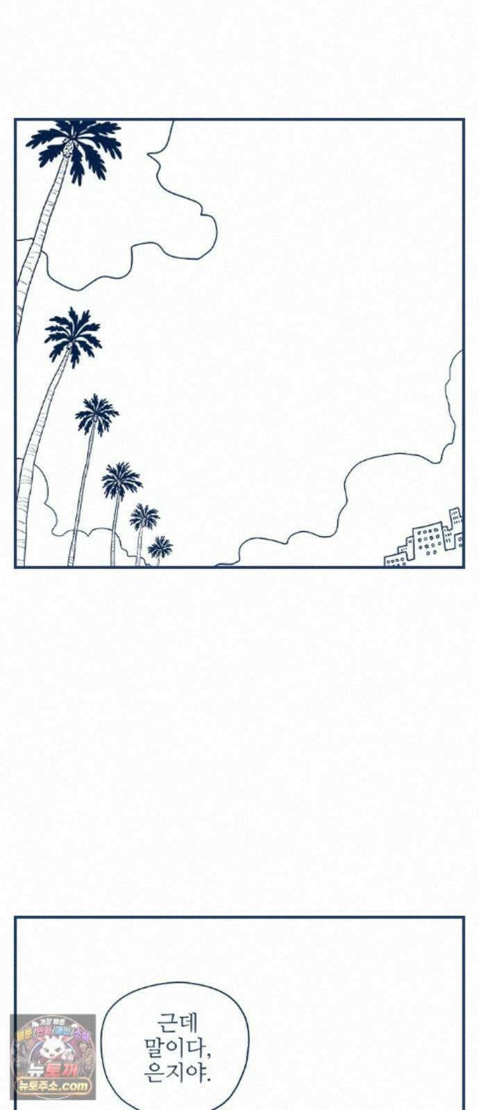 펫로스클럽 ＃40． 윤창숙 씨의 대모험 16