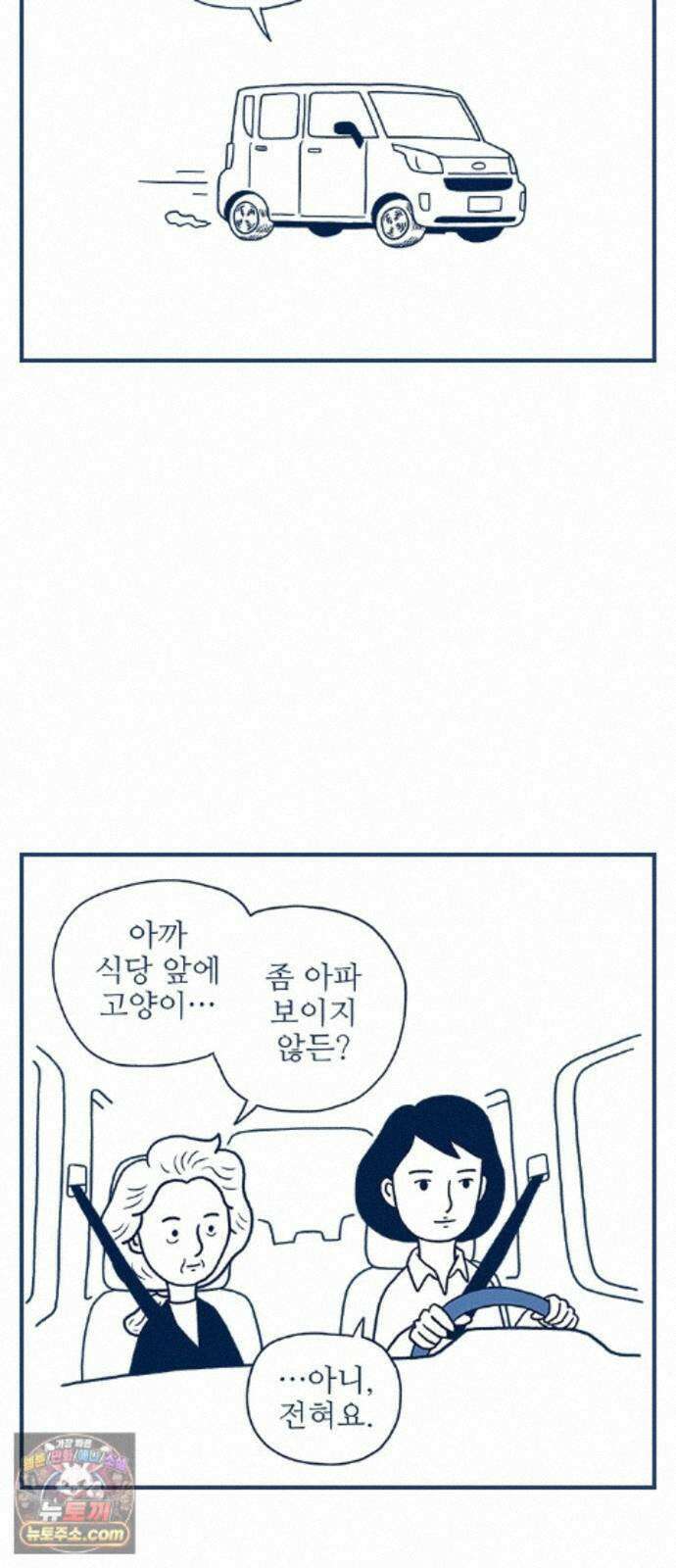 펫로스클럽 ＃40． 윤창숙 씨의 대모험 17