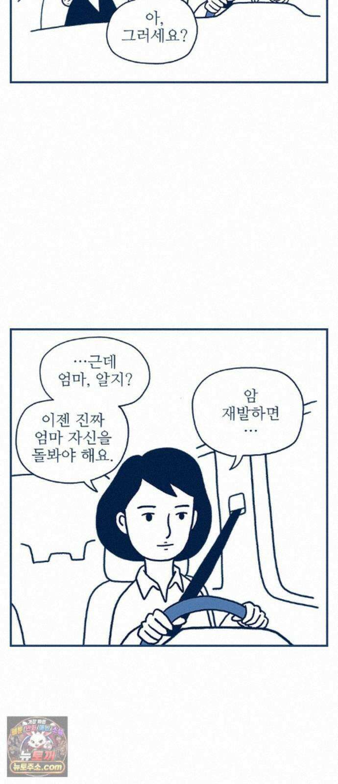 펫로스클럽 ＃40． 윤창숙 씨의 대모험 20