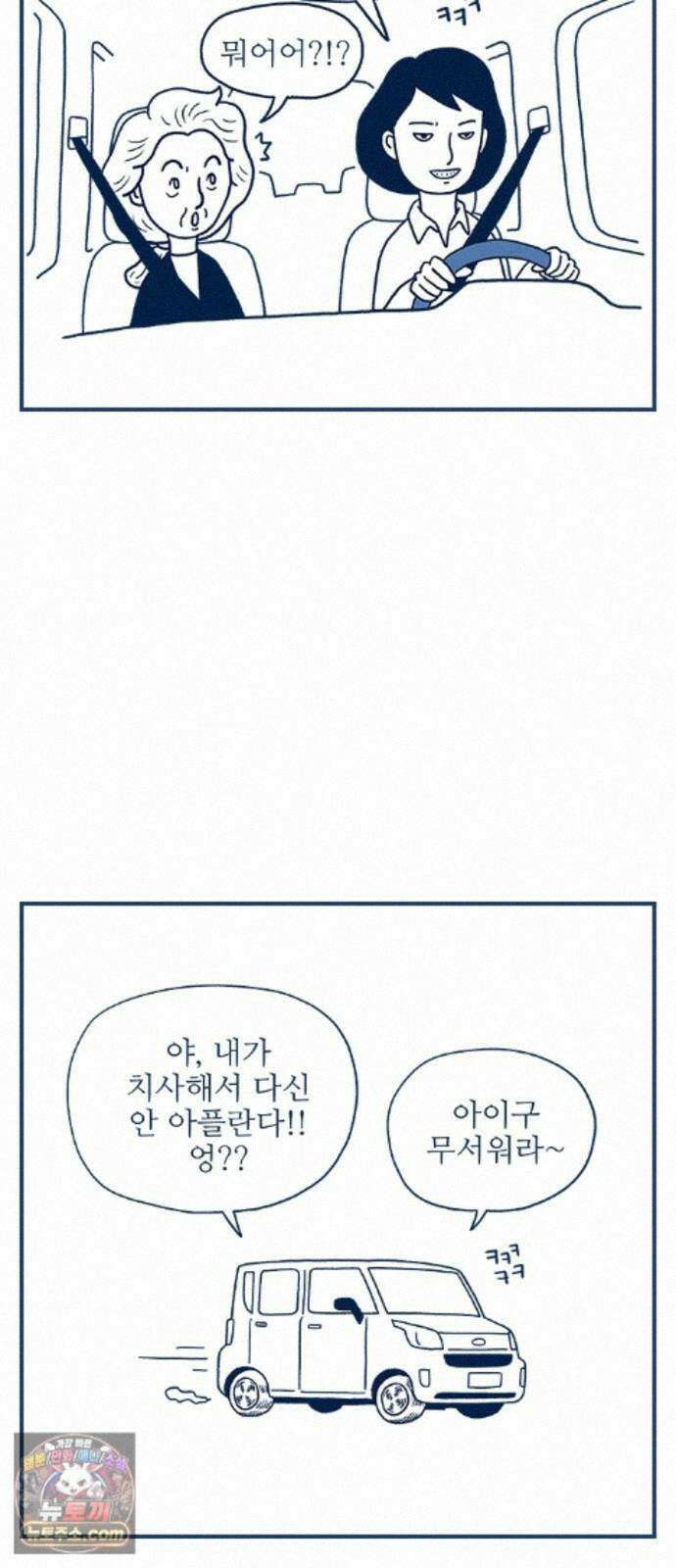 펫로스클럽 ＃40． 윤창숙 씨의 대모험 22