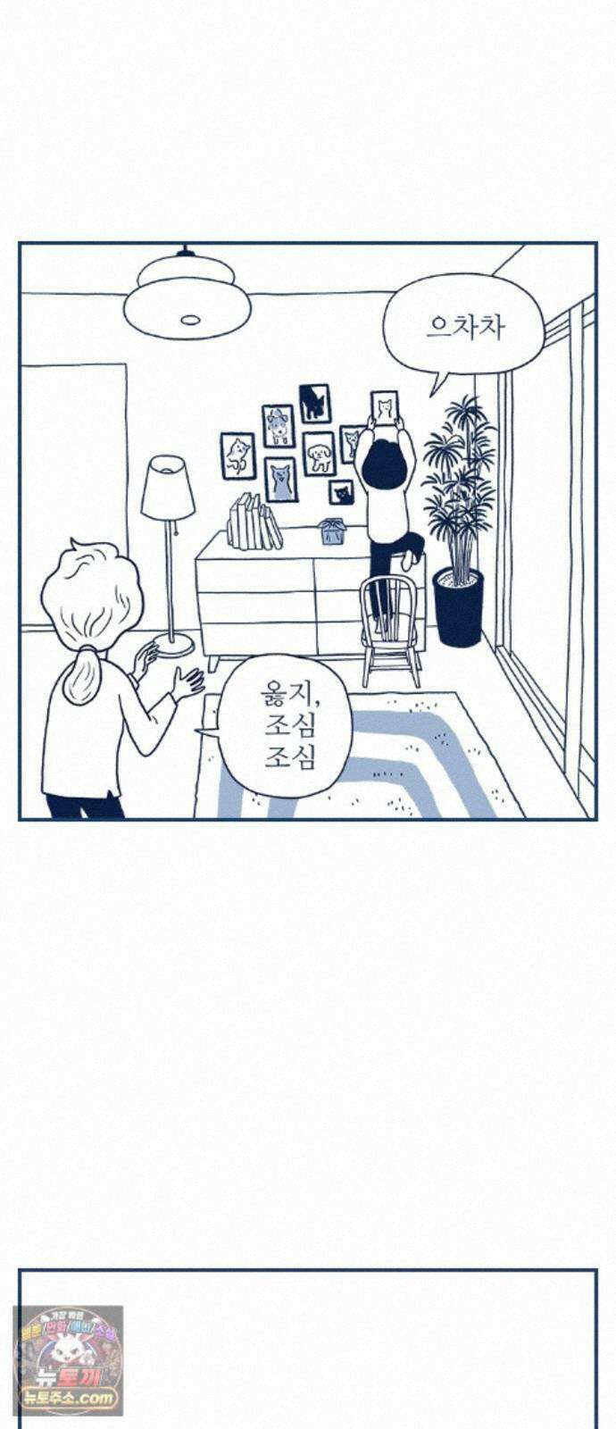 펫로스클럽 ＃40． 윤창숙 씨의 대모험 26