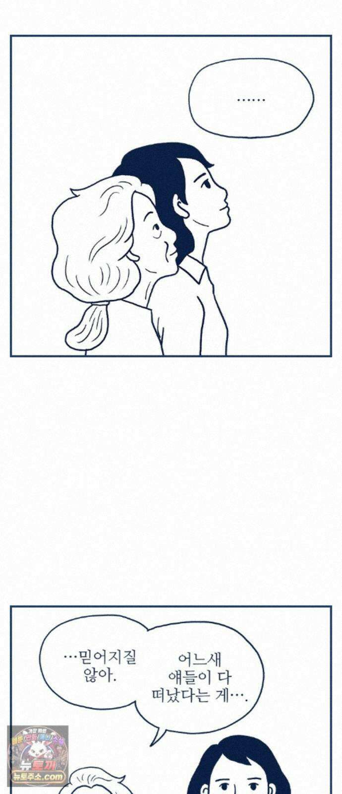 펫로스클럽 ＃40． 윤창숙 씨의 대모험 29