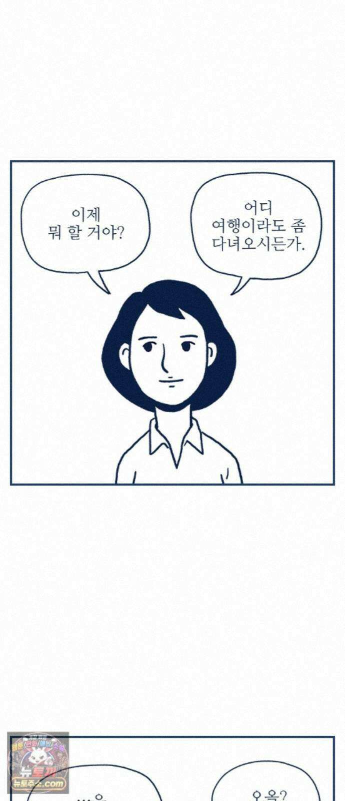 펫로스클럽 ＃40． 윤창숙 씨의 대모험 31