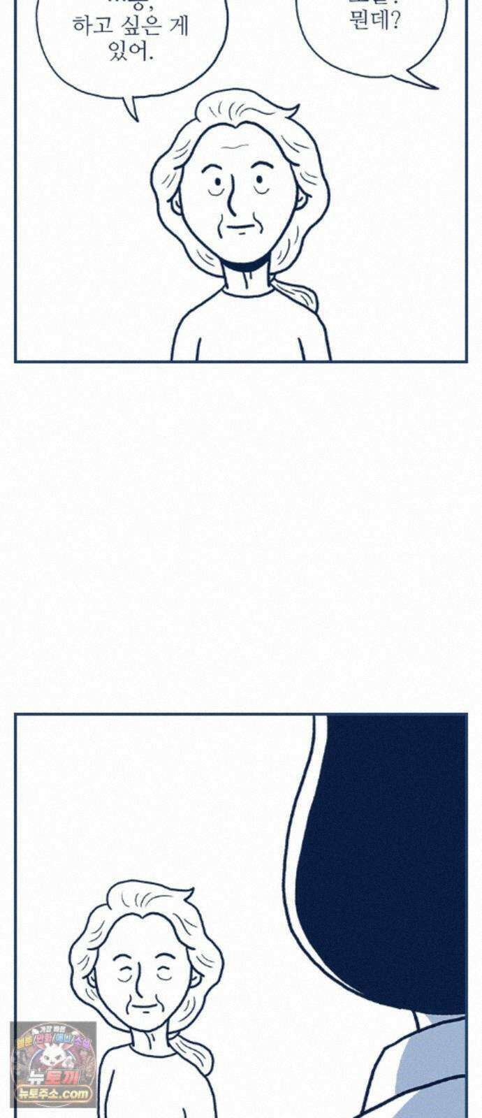 펫로스클럽 ＃40． 윤창숙 씨의 대모험 32