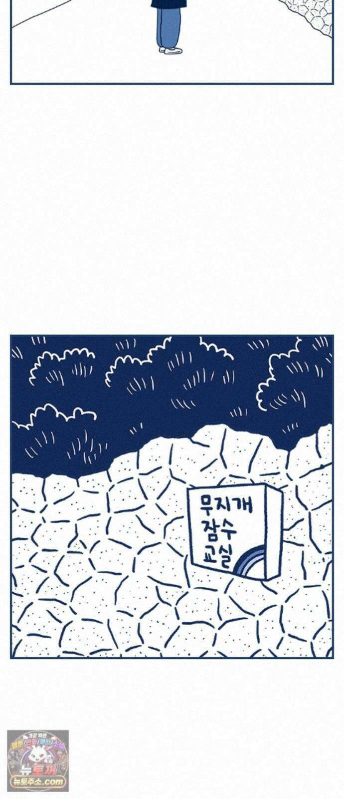 펫로스클럽 ＃40． 윤창숙 씨의 대모험 43