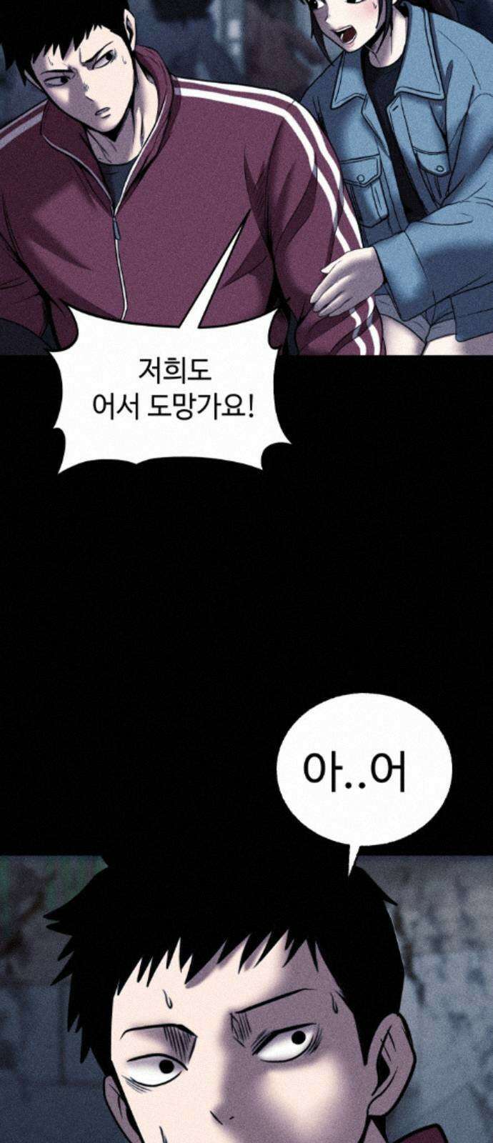 지옥도시 42． 형 7