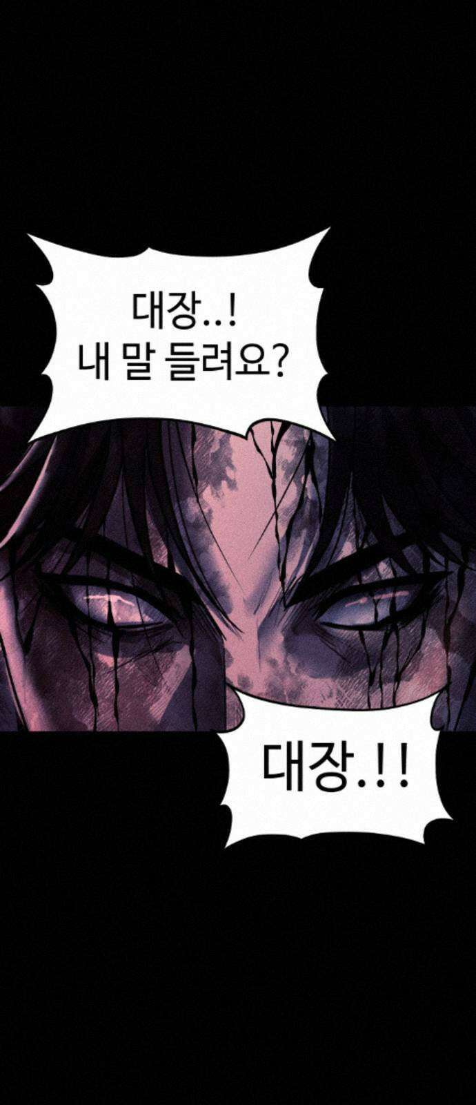 지옥도시 42． 형 41