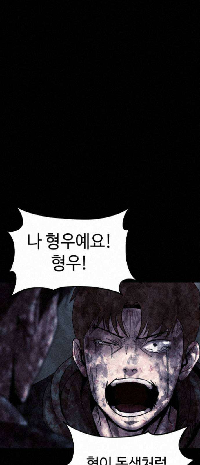 지옥도시 42． 형 43