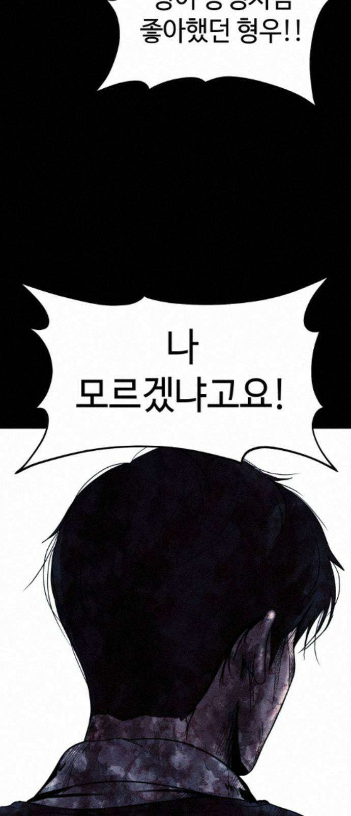 지옥도시 42． 형 44