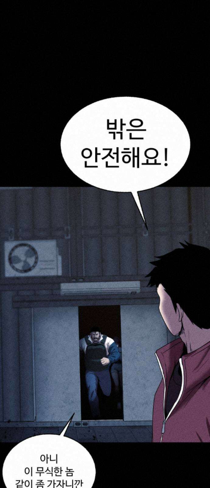 지옥도시 42． 형 55