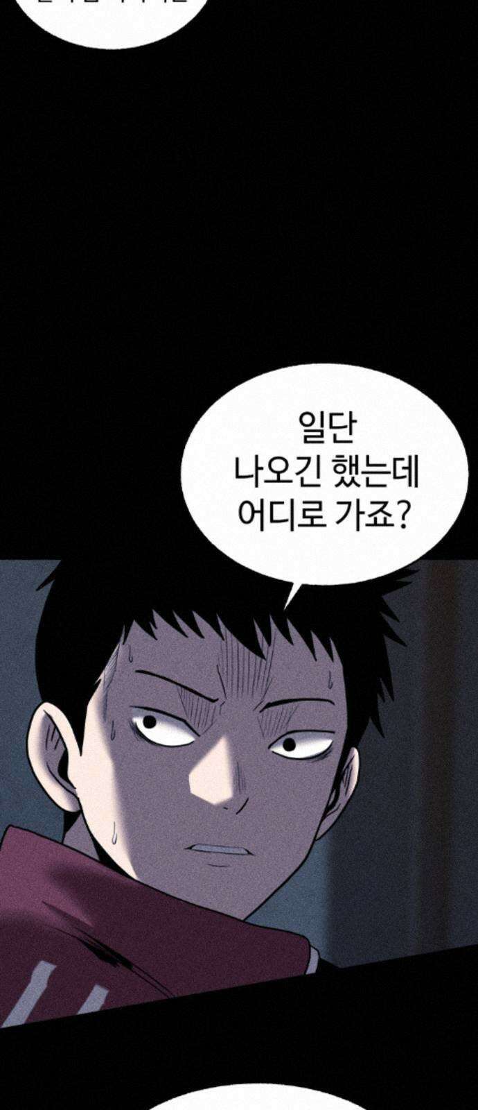 지옥도시 42． 형 56