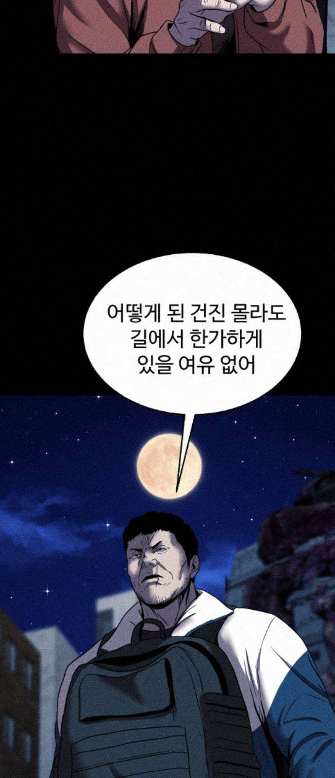 지옥도시 42． 형 67