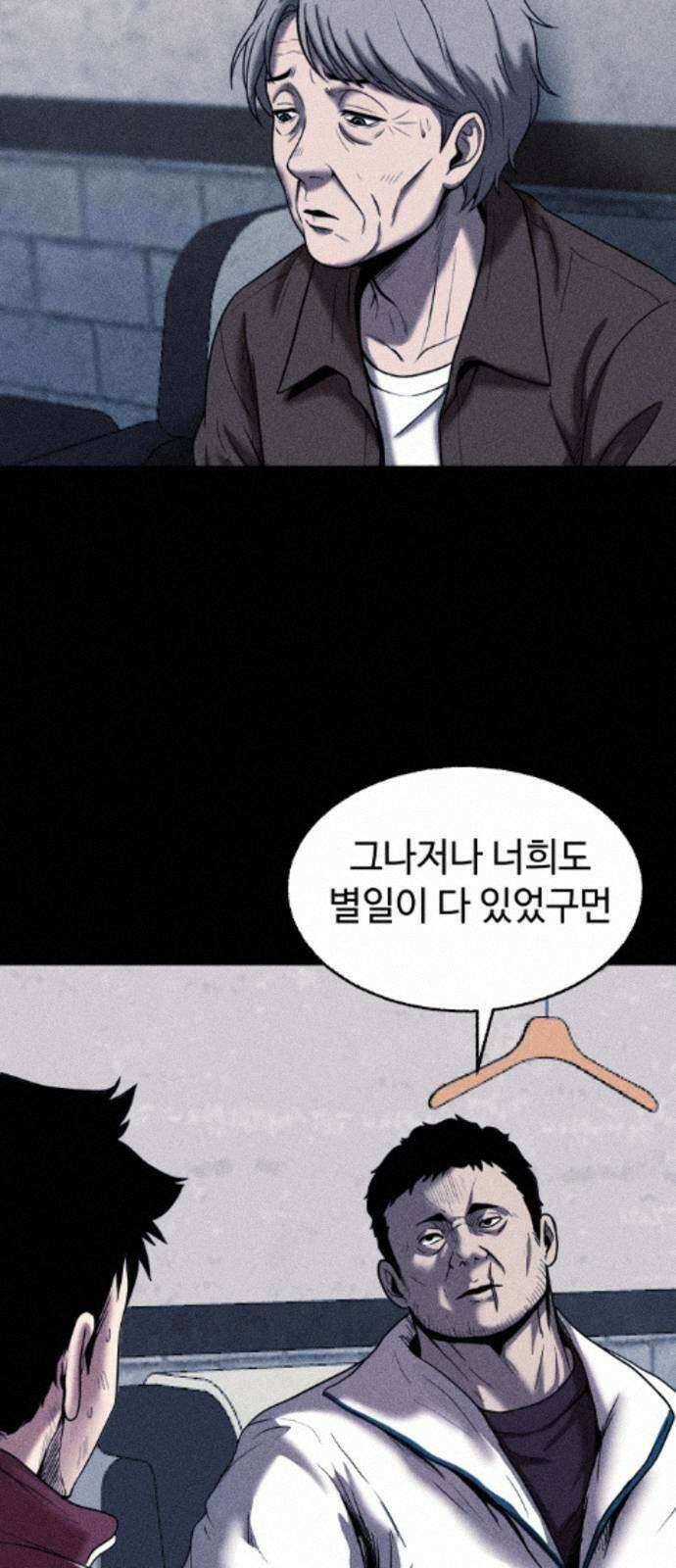 지옥도시 42． 형 75