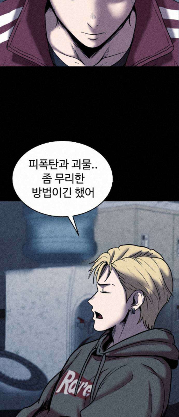 지옥도시 42． 형 77
