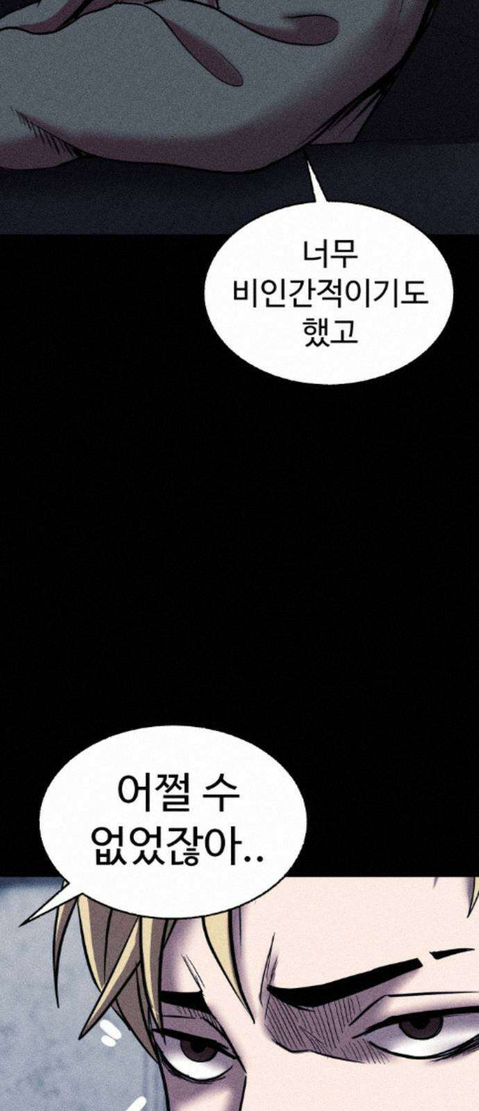 지옥도시 42． 형 78