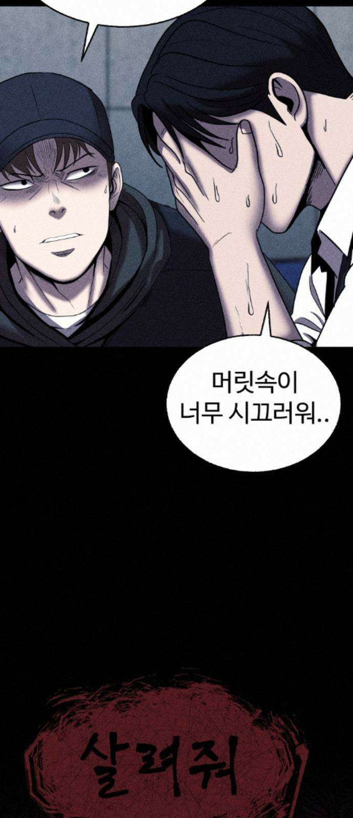 지옥도시 42． 형 92