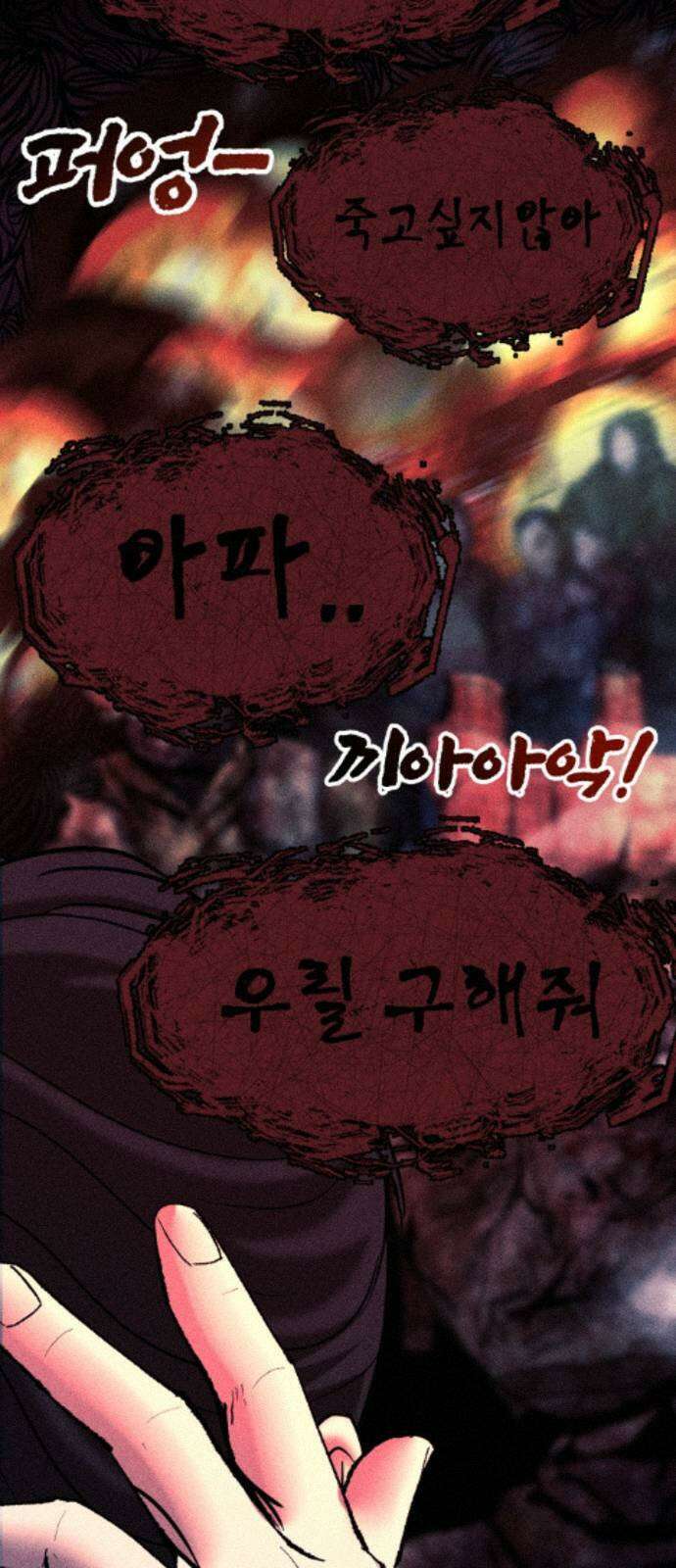 지옥도시 42． 형 93