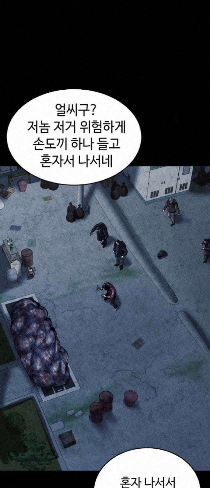 지옥도시 42． 형 98