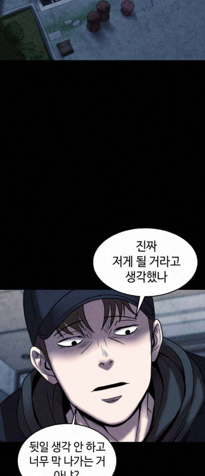 지옥도시 42． 형 103