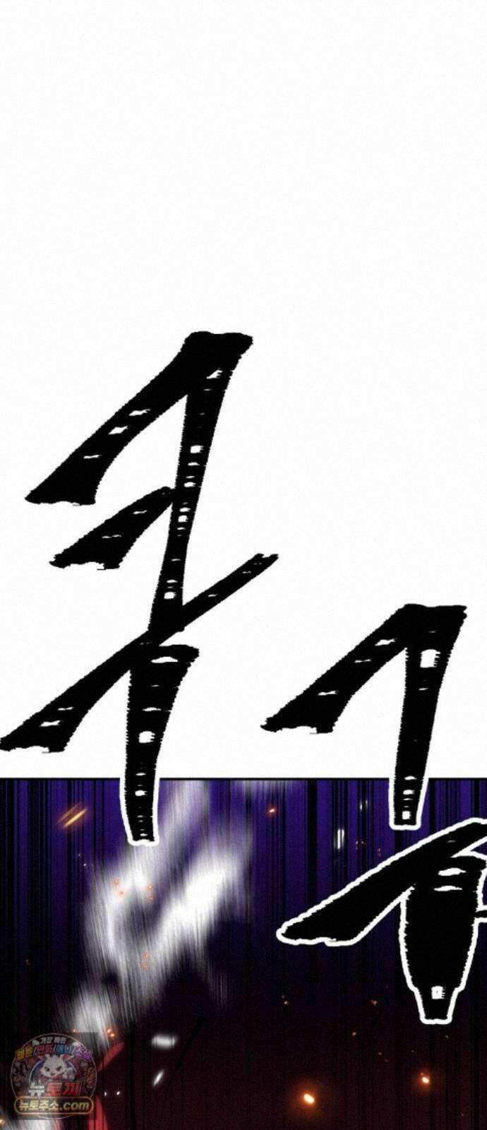 신이 되겠다 99화 암천 1
