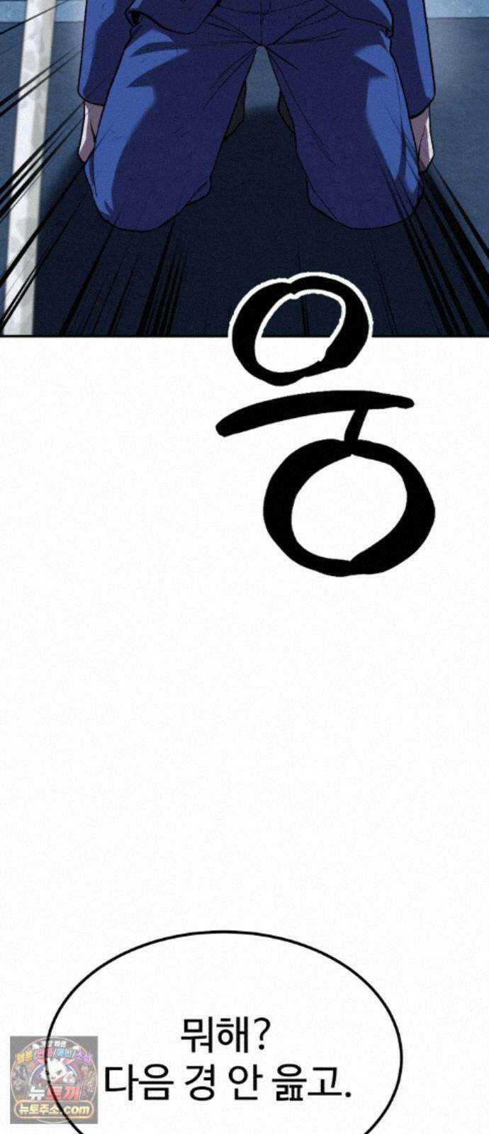 신이 되겠다 99화 암천 13