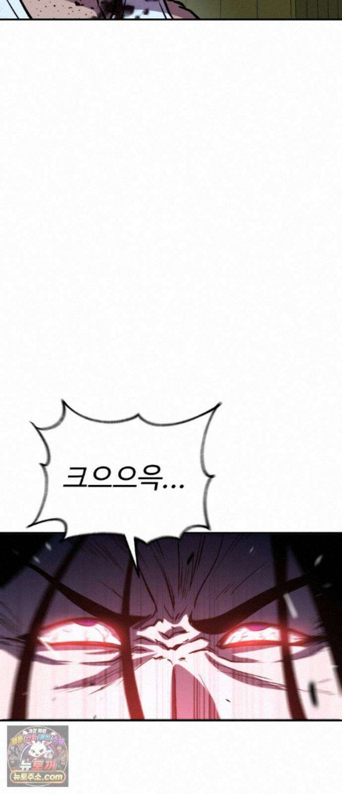신이 되겠다 99화 암천 30