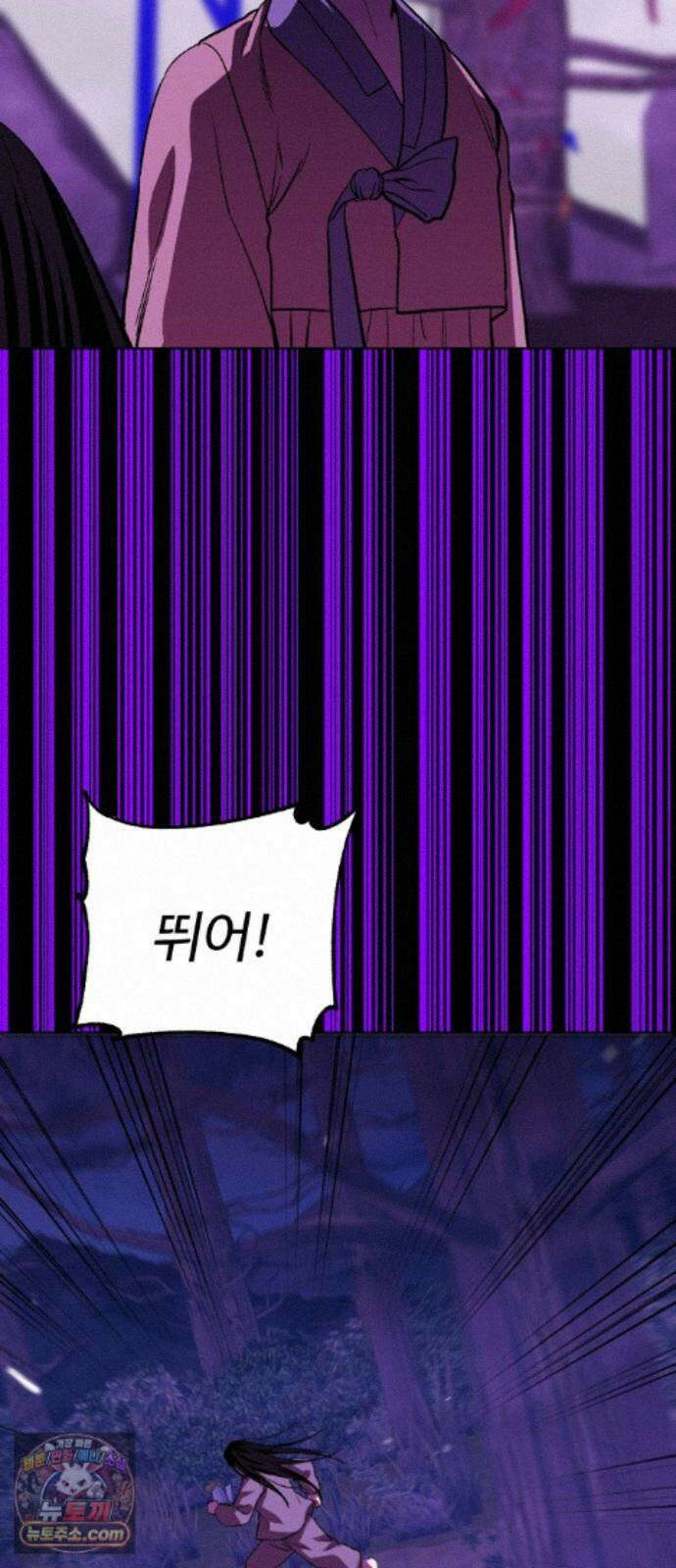 신이 되겠다 99화 암천 35