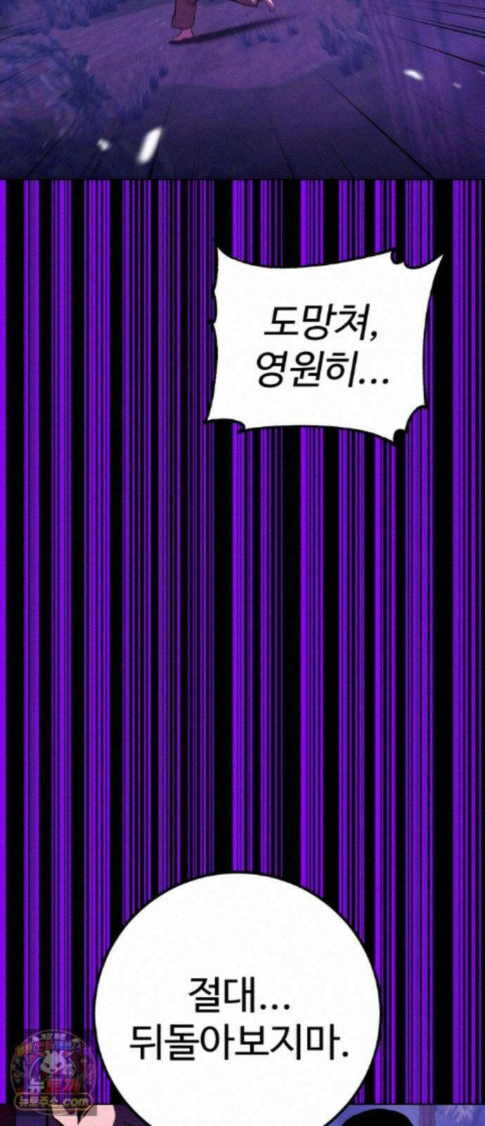 신이 되겠다 99화 암천 36
