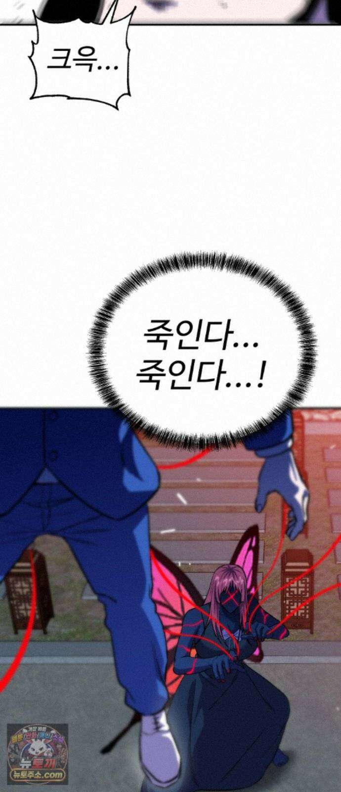 신이 되겠다 99화 암천 38