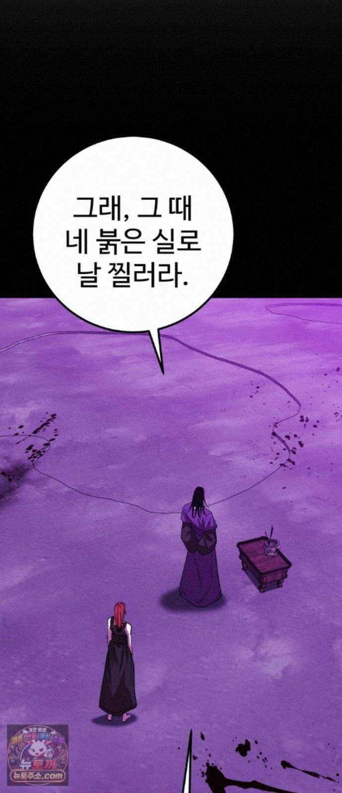 신이 되겠다 99화 암천 40