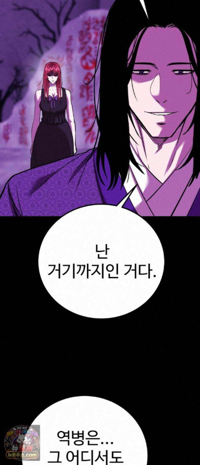 신이 되겠다 99화 암천 42