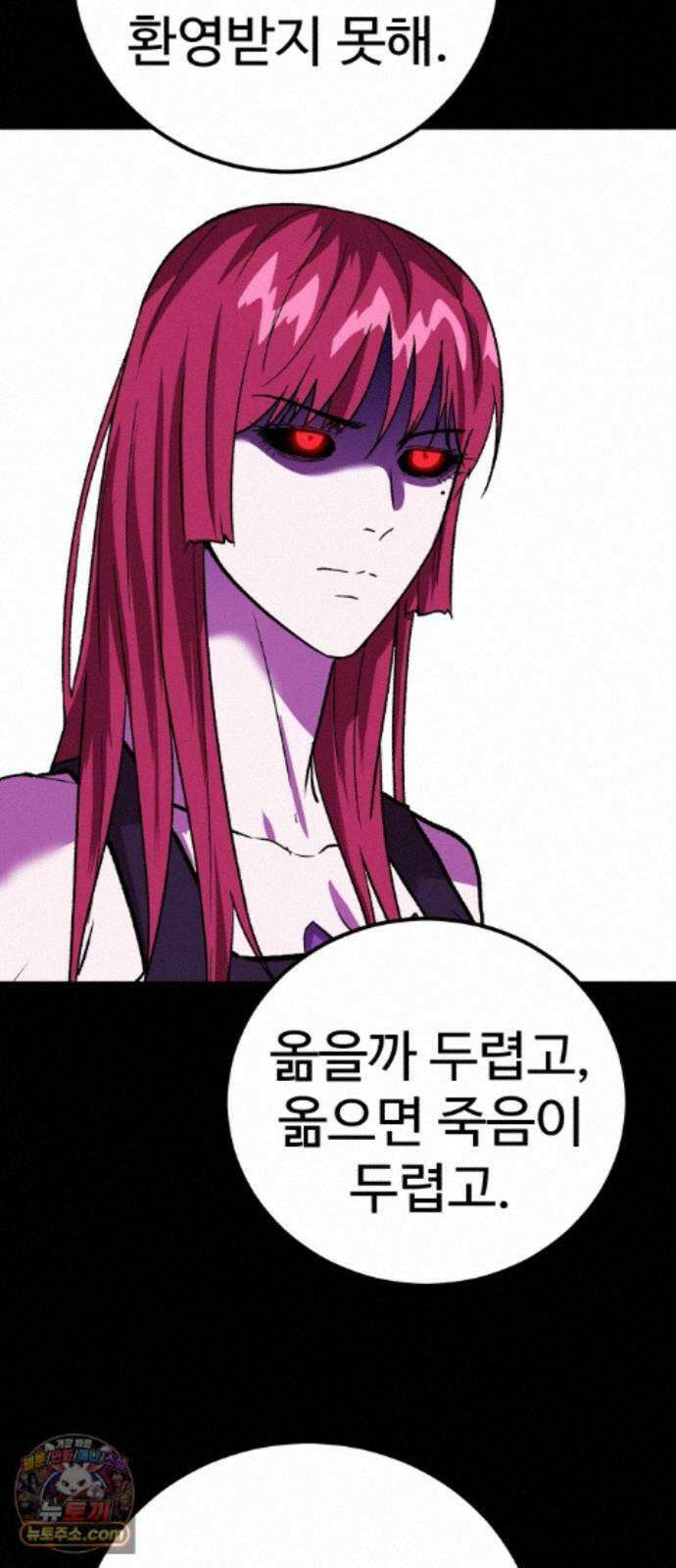 신이 되겠다 99화 암천 43