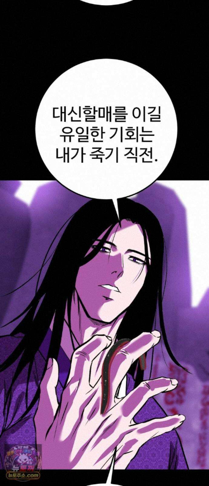 신이 되겠다 99화 암천 46