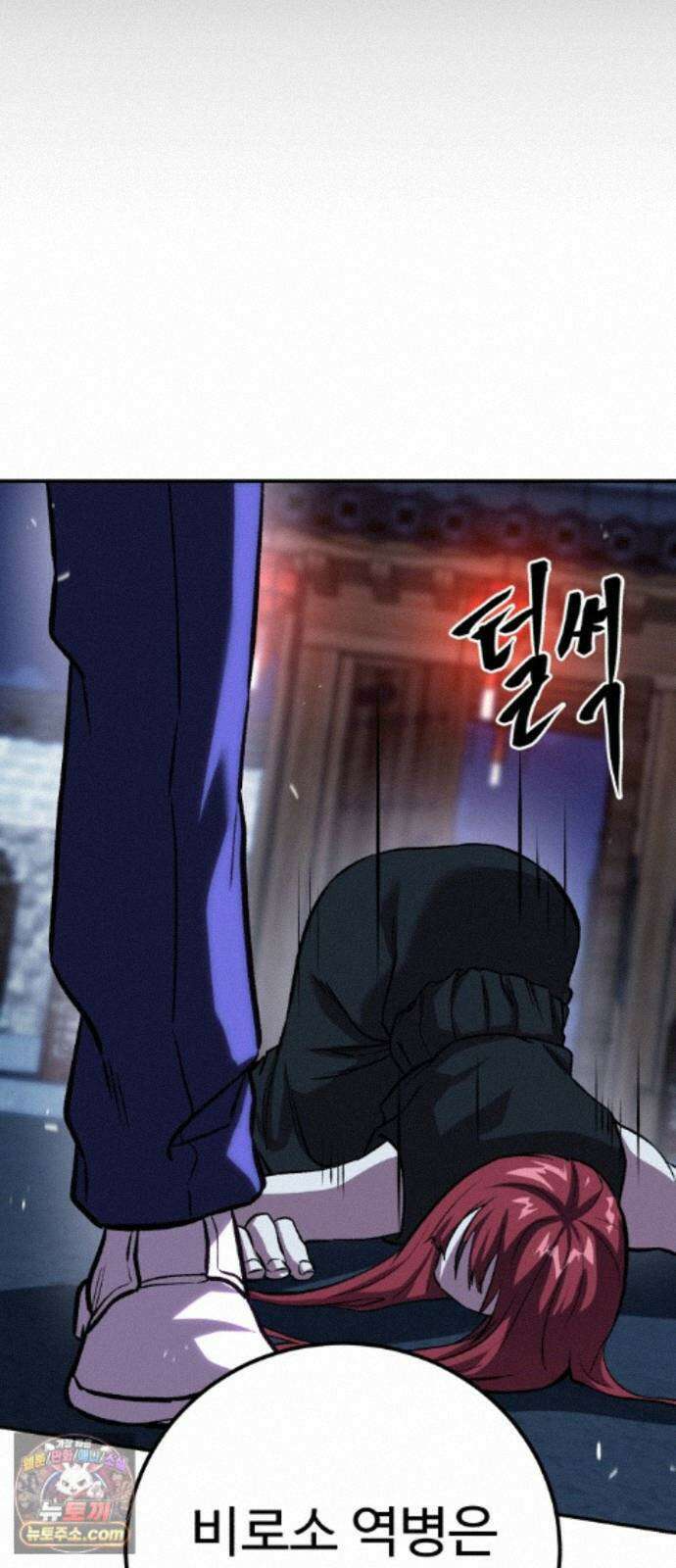 신이 되겠다 99화 암천 48
