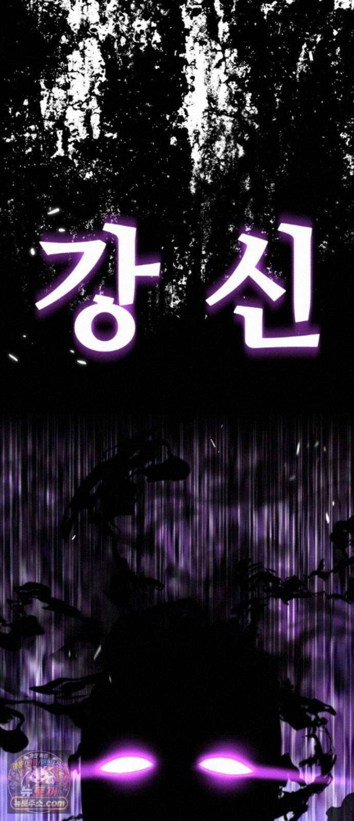 신이 되겠다 99화 암천 50