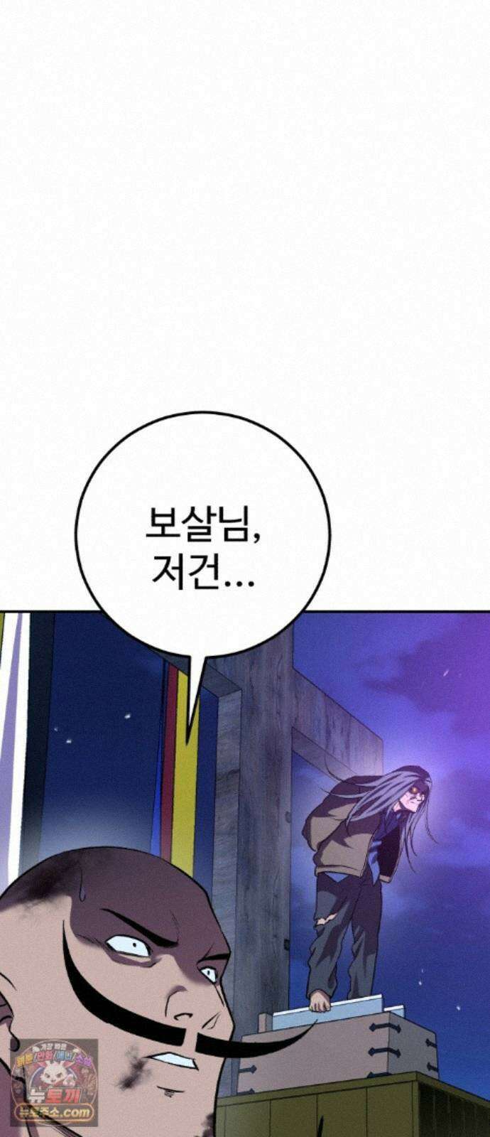신이 되겠다 99화 암천 53