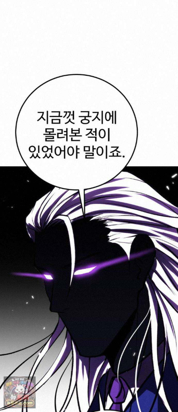 신이 되겠다 99화 암천 56