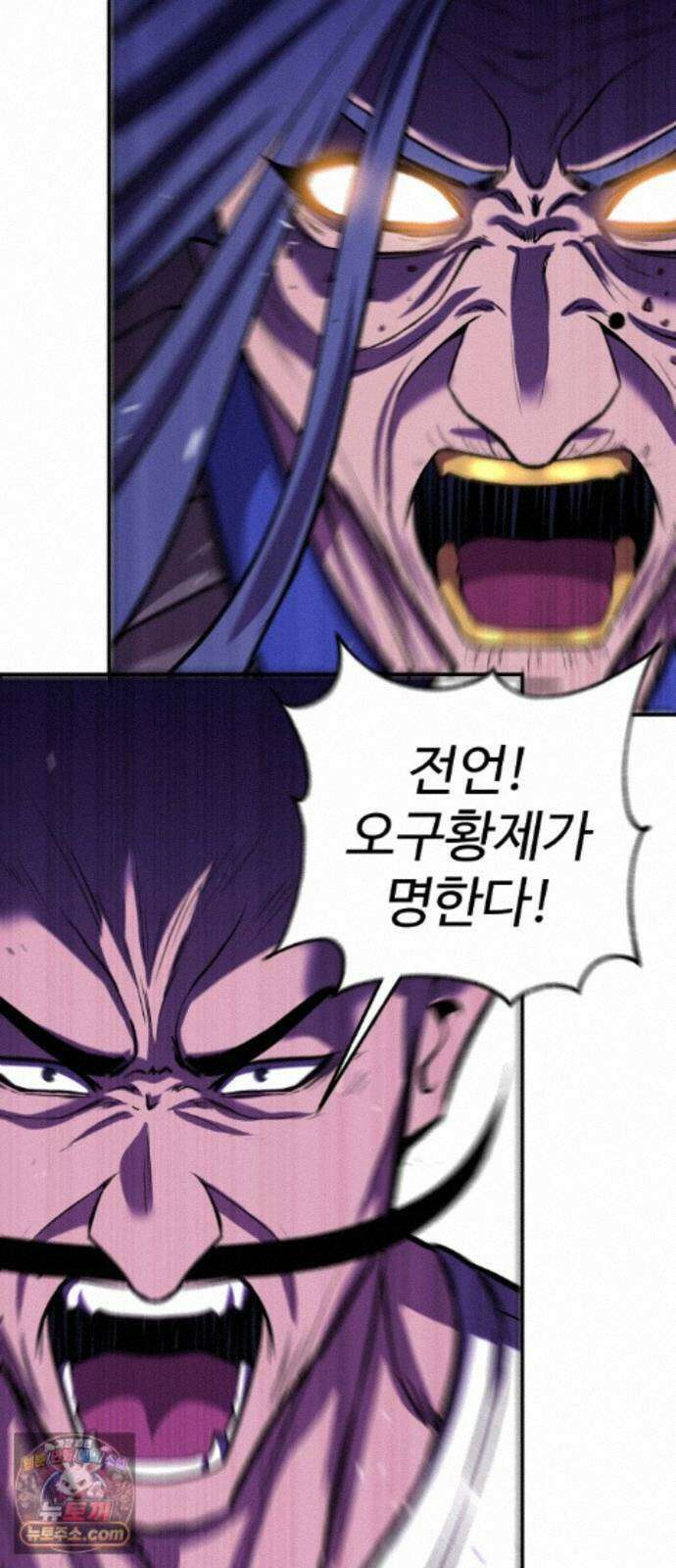 신이 되겠다 99화 암천 58