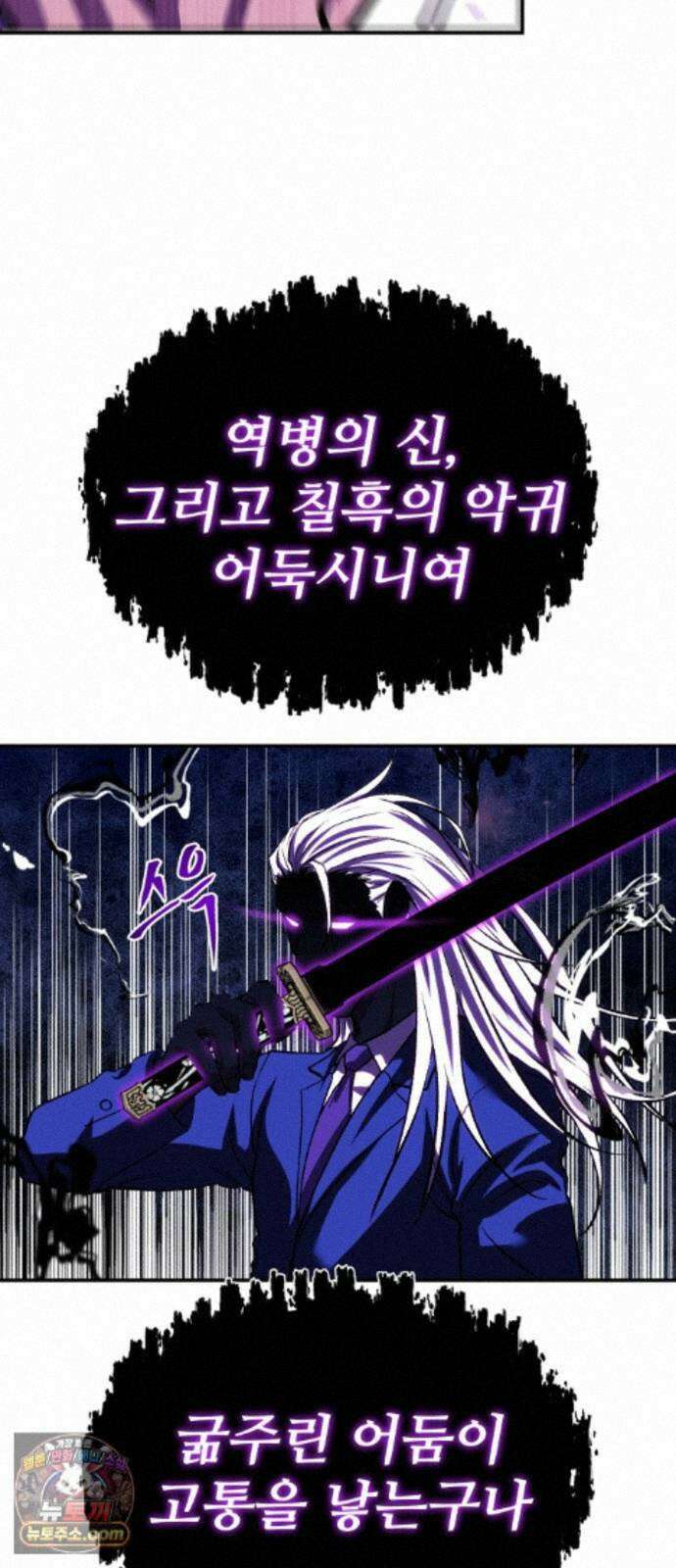 신이 되겠다 99화 암천 59