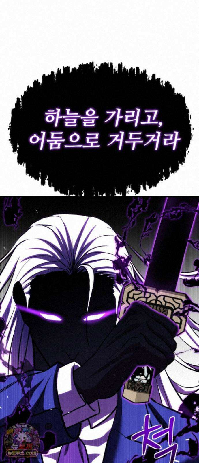 신이 되겠다 99화 암천 63