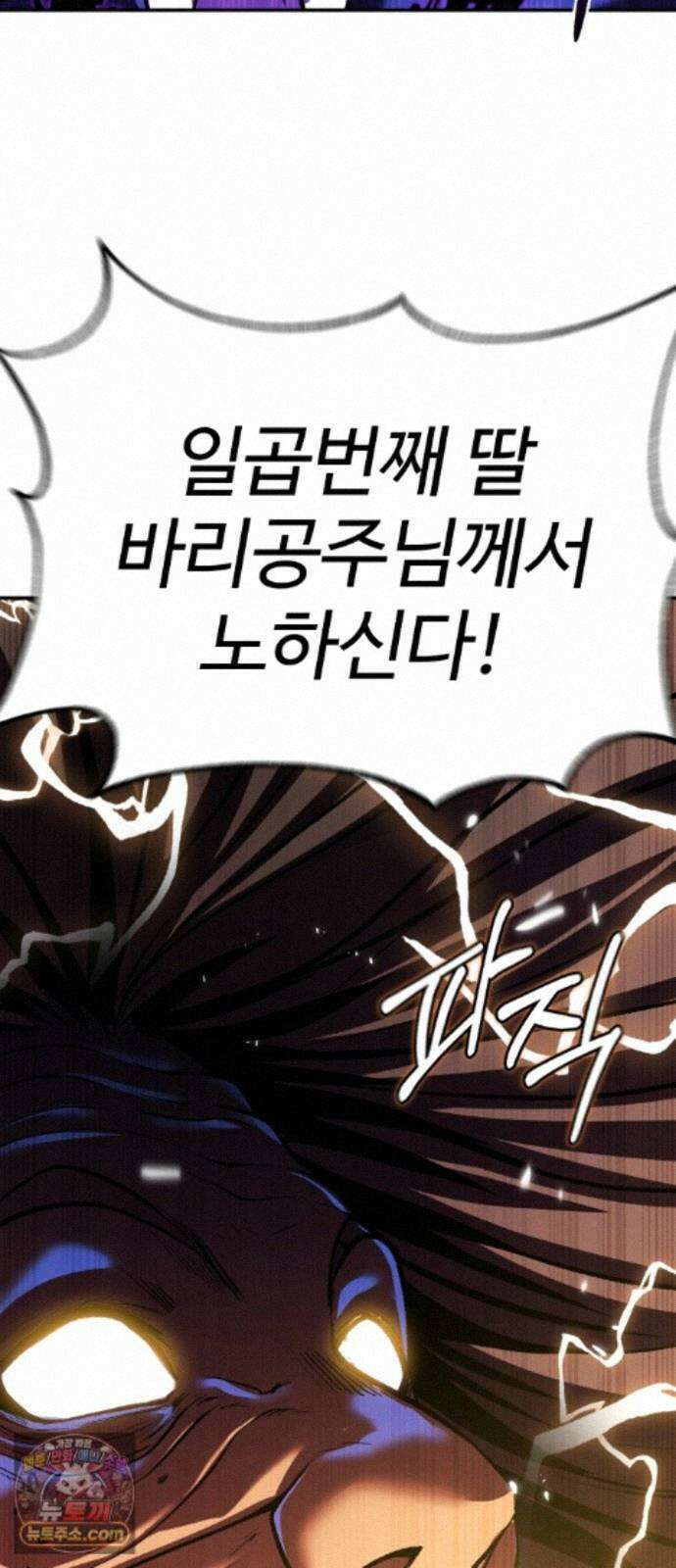 신이 되겠다 99화 암천 64