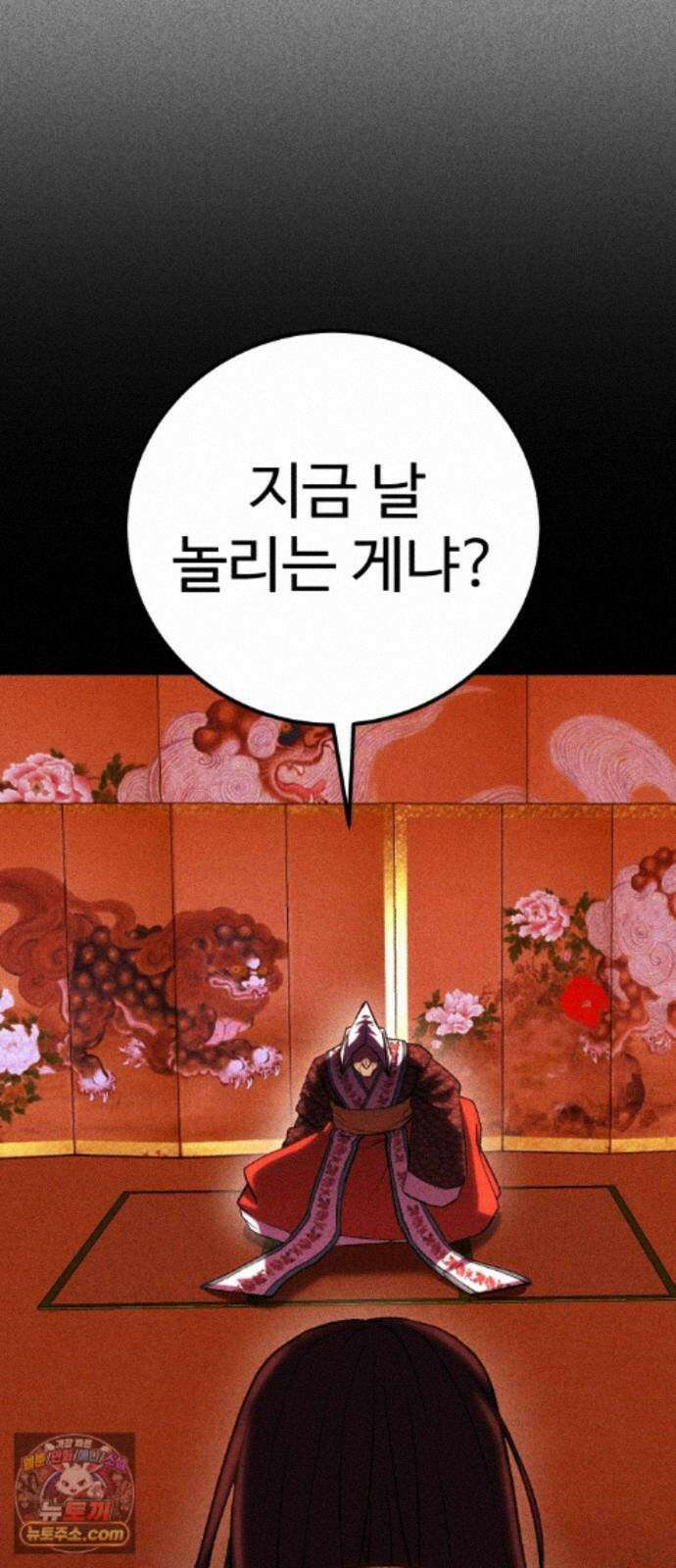 신이 되겠다 99화 암천 82